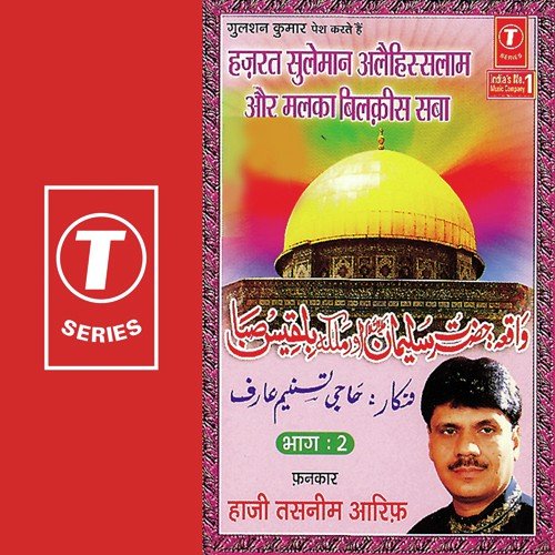 Hajrat Suleman Allehislam Aur Malka Bilkees -2 by Aarif Khan, Haji Tasleem Aarif, Raju Khan - Download on PagalFree