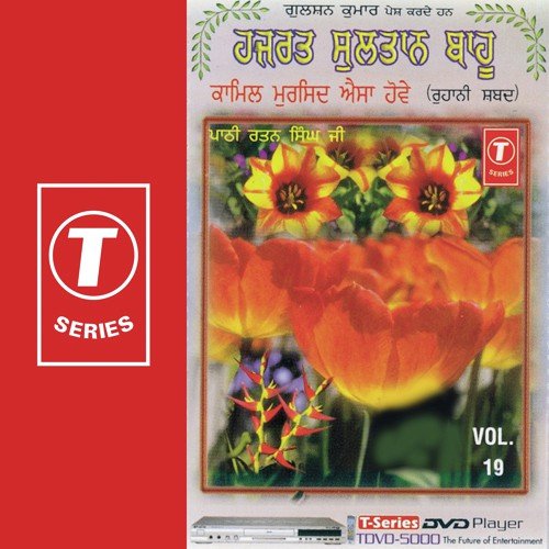 Murshad Oh Saheliye by Pathi Ratan Singh Ji, Bhushan Dua - Download on PagalFree