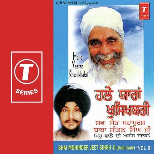 Raaj Leela Tere Naam Banayi by Bhai Mohinder Jeet Singh Ji-Delhi Wale - Download on PagalFree