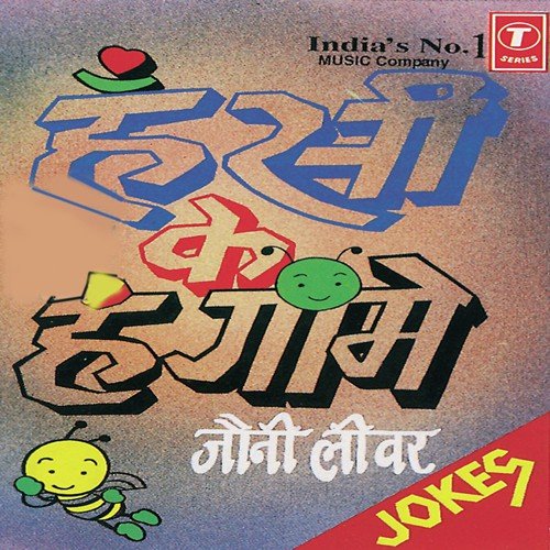 Hansi Ke Hangame - Jokes by Johnny Lever, Bhushan Dua - Download on PagalFree