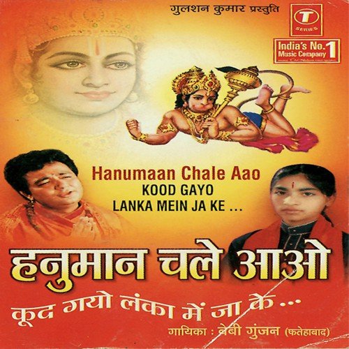 Shri Ram Ko Sumir Ke by Baby Gunjan-Fatehabad, Parveen Makhija - Download on PagalFree