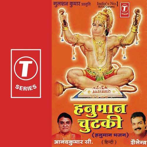 Ramji Ko Nidiyan Ki Aaye Na Jhapki by Shailendra Bharti, Anand Kumar C., Shailendra - Download on PagalFree