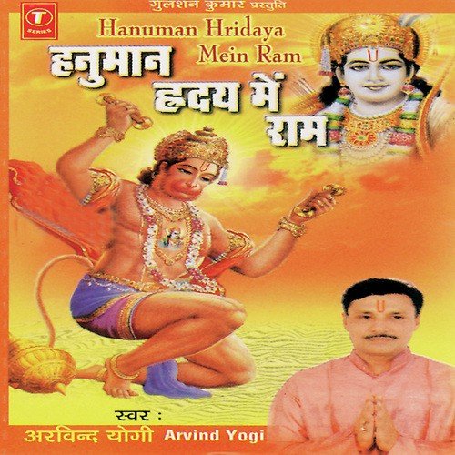 Bhajman Shri Ram Naam by Arvind Yogi, Dinesh Kumar - Download on PagalFree