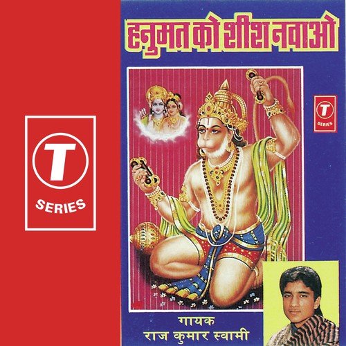 Dwar Tumhare Aayo Ji by Raj Kumar Swami, Bhushan Dua - Download on PagalFree