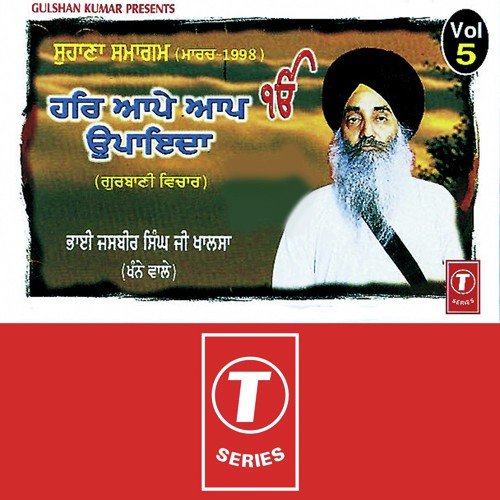 Har Aape Aap Upayeda (Gurbani Vichar) by Bhai Jasbir Singh Khalsa-Khanna Wale - Download on PagalFree