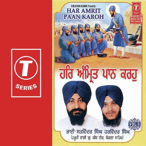 Waho Waho Gobind Singh by Bhai Harvinder Pal Singh Ji Little, Bhai Satwinder Singh-Delhi Wale - Download on PagalFree