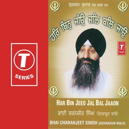 Oochraho Ram Naam Lakh Baari by Bhai Charanjeet Singh Ji-Dehradun Wale, Bhai Charanjeet Singh-Dehradun Wale - Download on PagalFree