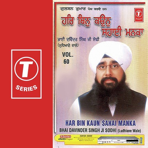 Aai Aagya Param Bulaya by Bhai Davinder Singh Ji Sodhi (Ludhiane Wale) - Download on PagalFree