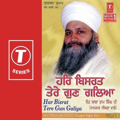 Har Bisrat Tere Gun Galiya by Sant Baba Ram Singh Ji-Singhra Kamal Wale - Download on PagalFree
