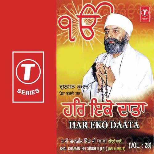Sab Jag Phir Main Dekhiya Har Eko Daata by Bhai Chamanjit Singh Ji Lal (Delhi Wale), Anil Sharma - Download on PagalFree