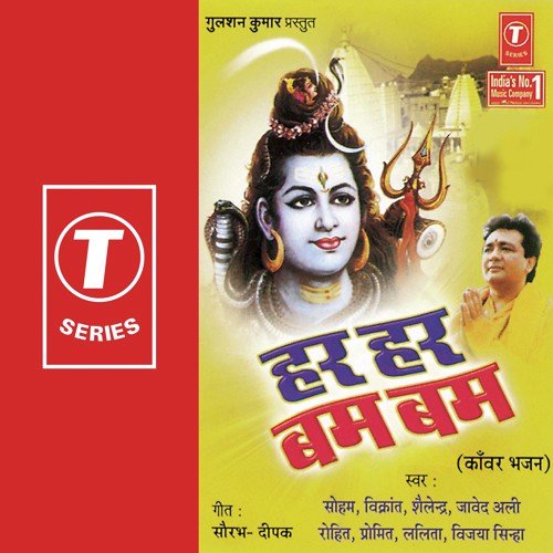 Apne Man Mandir Ko Paawan Banakar by Kailash Mehta - Download on PagalFree