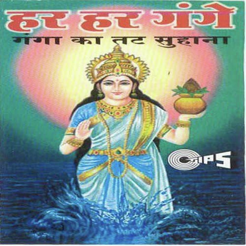 Gangaji Ke Dham Par Bhakton Ki by Priyesh Vakil, Chandana Dixit - Download on PagalFree