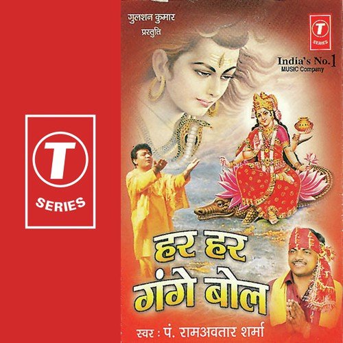 Triveni Mein Jaake by Pandit Ram Avtar Sharma, Bhushan Dua - Download on PagalFree