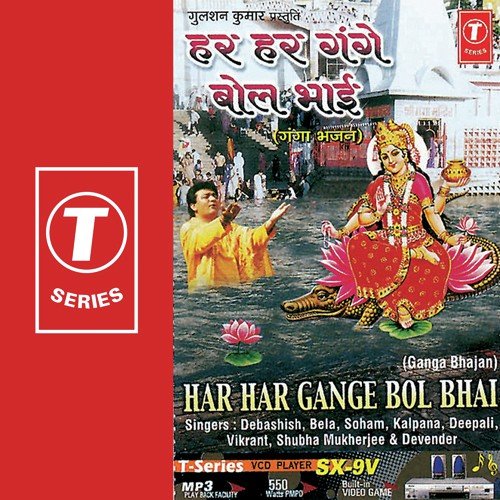 Amrit Ke Jaisa Hai Ganga Jal by Bhushan Dua - Download on PagalFree