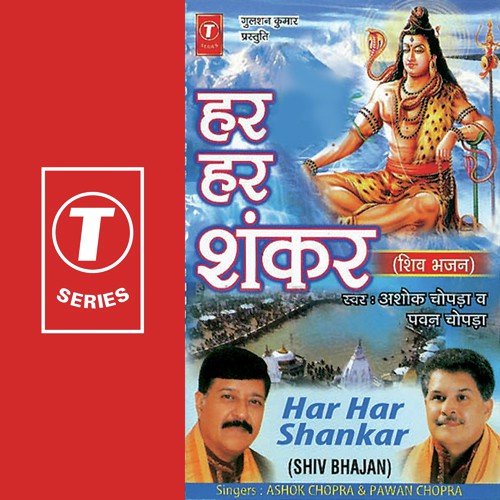 Jagat Pati Gaura Pati by Ashok Chopra, Pawan Chopra, Pandit Sukhdev Chaturvedi, Dr. Ashok Chopra - Download on PagalFree
