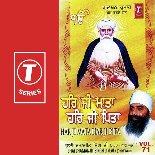 Har Ji Mata Har Ji Pita (Vyakhya Sahit) by Bhai Chamanjit Singh Ji Lal (Delhi Wale), Mahesh Prabhakar - Download on PagalFree