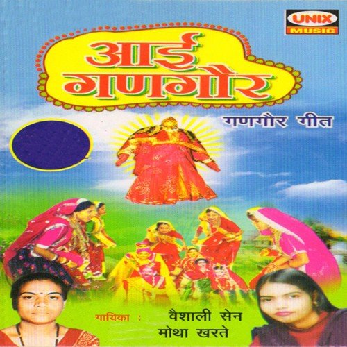 Gulal Ki Bhari Ho Parat by Motha Kharte, Vaishali Sen - Download on PagalFree