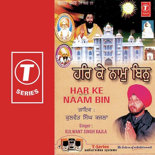 Amrit Peevo by Kulwant Singh Kajla, Kuljeet Jasdeep - Download on PagalFree