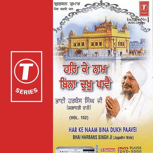 Mil Jagdees Milan Ki Bariya by Bhai Harbans Singh Ji-Jagadhari Wale - Download on PagalFree