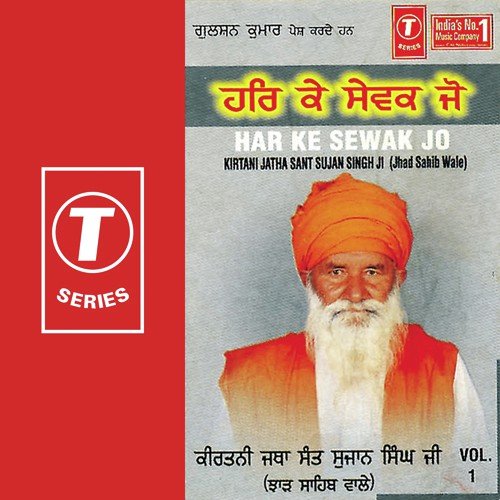 Har Ke Sewak Jo by Sant Sujan Singh Ji-Jhad Saheb Wale - Download on PagalFree