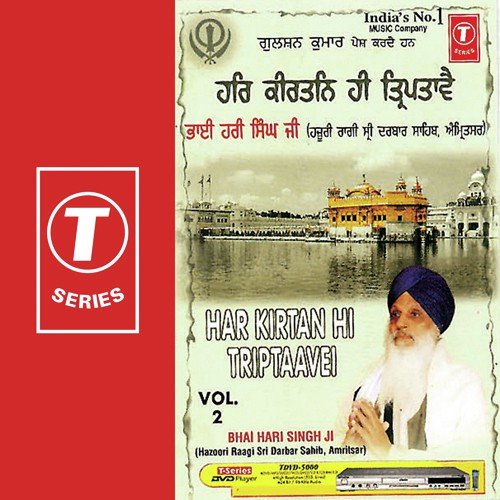Her Sukh Daata Mera by Bhai Hari Singh Ji - Download on PagalFree