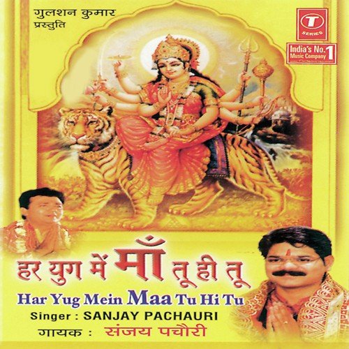 Meri Bigdi Banaai by Sanjay Pachori, Vinay, Sanjay - Download on PagalFree