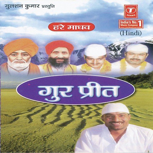 Chhod Ke Tera Dwara Satguru by Kishore Mishra, Bhushan Dua - Download on PagalFree