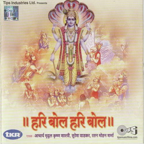 Hari Bol Hari Bol by Arvind Hasabnis - Download on PagalFree