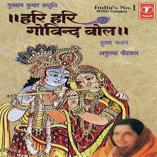 Kanha Na Sata by Anuradha Paudwal, Saroj Nanda - Download on PagalFree
