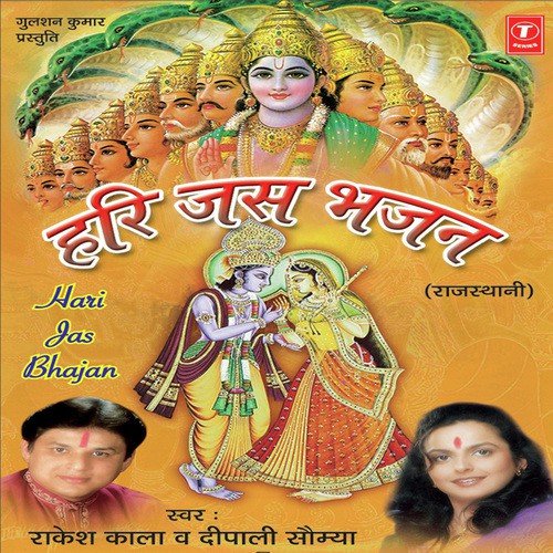 Kad Aawla Sawariya Mhare by Rakesh Kala, Shubhendu Roy - Download on PagalFree