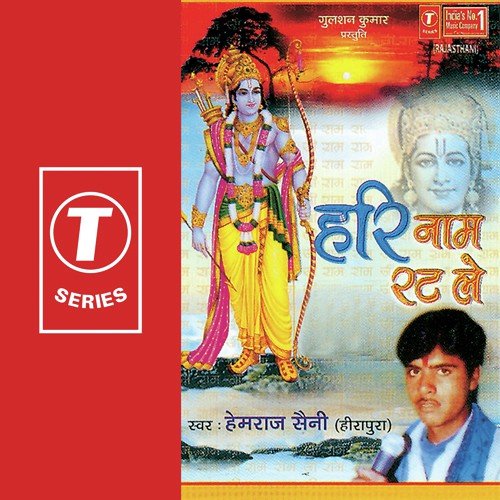 Nar Tu Kaya Ki Kare by Hemraj Saini, Saleem-Parvez - Download on PagalFree