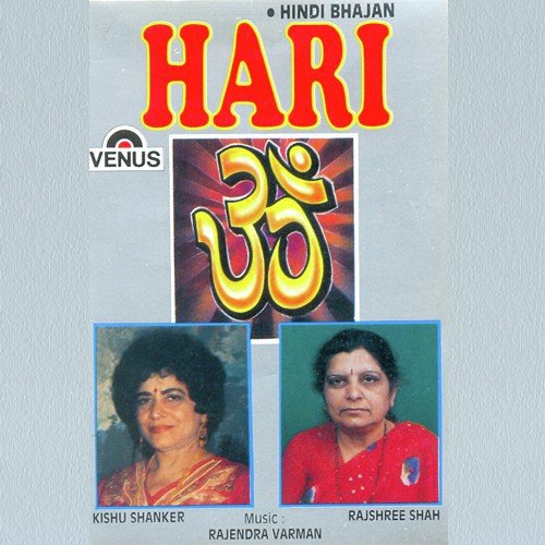 Hori Khelat Girdhari by Rajshree Shah, Rajendra Varman - Download on PagalFree