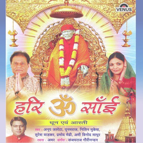 Hari Om Hari Om by Poonam Rajkapoor, Sanjayraj Gaurinandan - Download on PagalFree