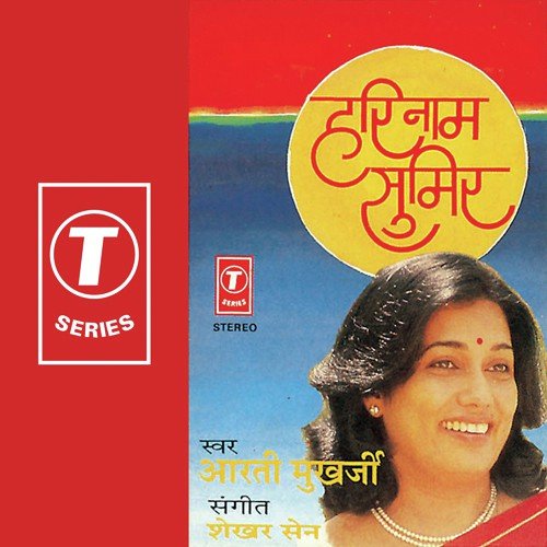 Radha Mohan by Aarti Mukherji, Shekhar Sen - Download on PagalFree