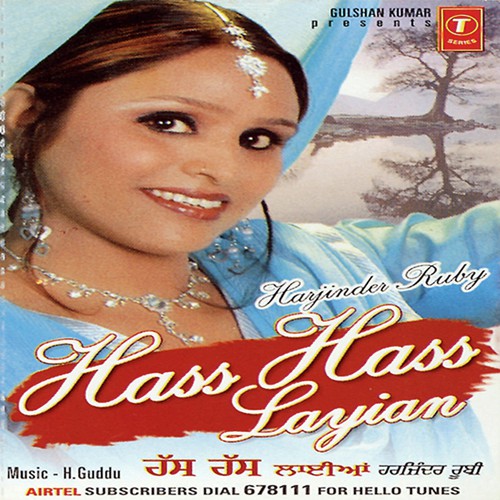 Allhar Mutiyare by Harjinder Ruby, H. Guddu - Download on PagalFree