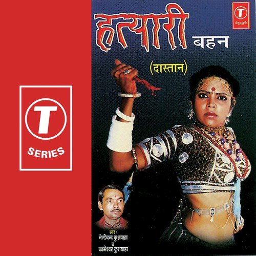 Hatyaari Bahan(Daastaan) by Kameshwar Kushwaha, Nemichand Kushwaha, Bhushan Dua - Download on PagalFree