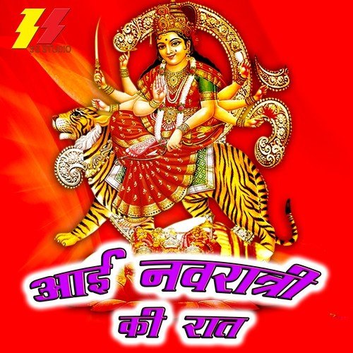 Mata Ka Lai Lo Naam by Various Artists - Download on PagalFree