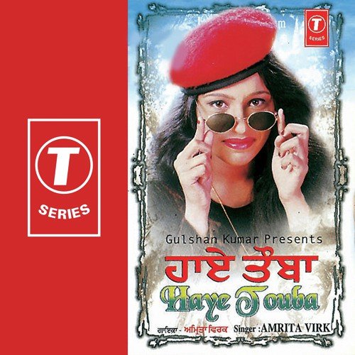 Dhakke Na Maar by Amrita Virk, Tejwant Kittu - Download on PagalFree