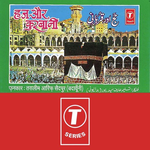 Kurbaani Hazrat Ismayil-Waqya by Haji Tasleem Aarif, Aarif Khan, Sohanlal - Download on PagalFree