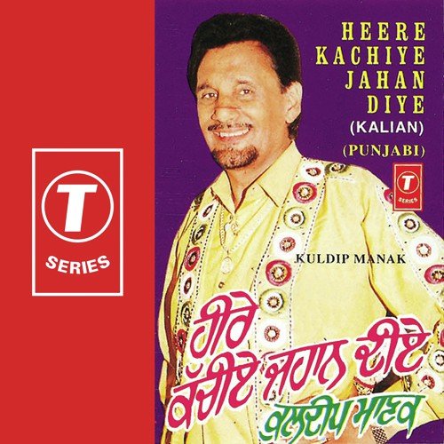 Koi Bhana Vart Gaya by Kuldeep Manak, Mohani Dinesh - Download on PagalFree
