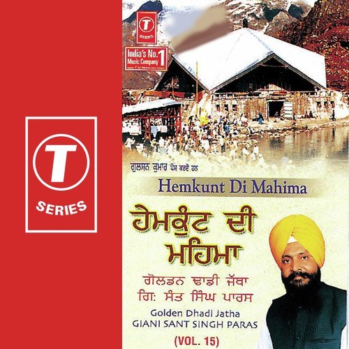 Putt Jammeya Taan Ghar Ch by Gyani Daya Singh Dilbar - Download on PagalFree