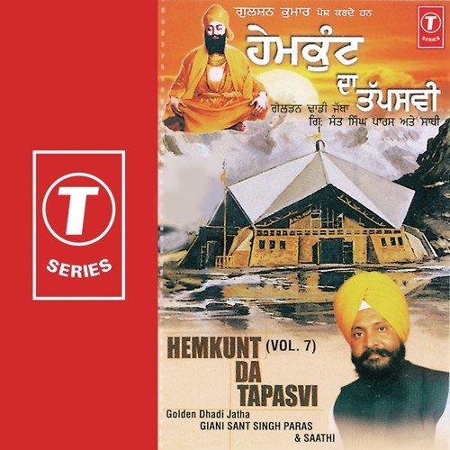 Aj Din Wadbhagi Aaiya by Dhadi Jatha Gyani Sant Singh Paras - Download on PagalFree