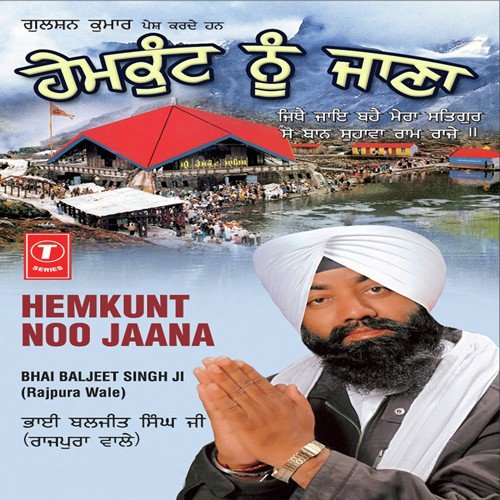 Hemkunt De Thande Sarovar Vich (Vyakhya Sahit) by Bhai Baljeet Singh-Rajpura Wale - Download on PagalFree