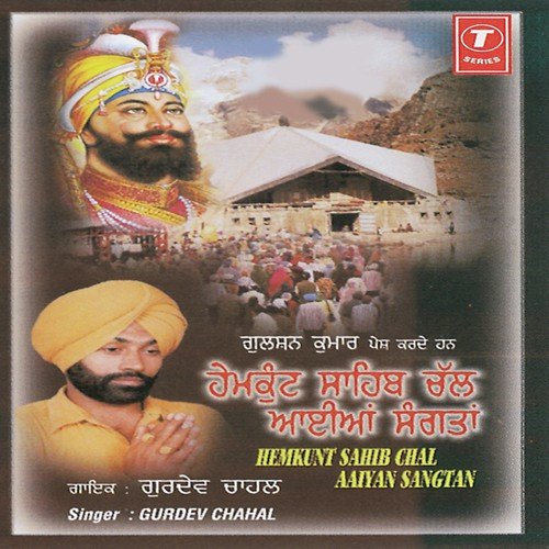 Hemkunt Sahib Chal Aaiyan Sangtan by Gurdev Chahal - Download on PagalFree