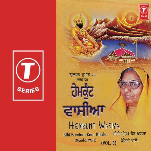 Deedare Hemkunt Sahib De by Bibi Preetam Kaur Khalsa-Mumbai Wale, Atul Sharma - Download on PagalFree