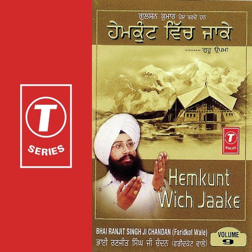 Ruse Na Kalgiyaan Wala (Vyakhya Sahit) by Bhai Ranjit Singh Chandan-Faridkot Wale - Download on PagalFree