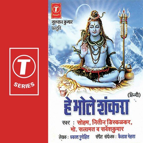 Shiv Bum Bhola by Mohammad Salamat, Soham, Nitin Diskalkar, Savesuwar, Kailash Mehta - Download on PagalFree
