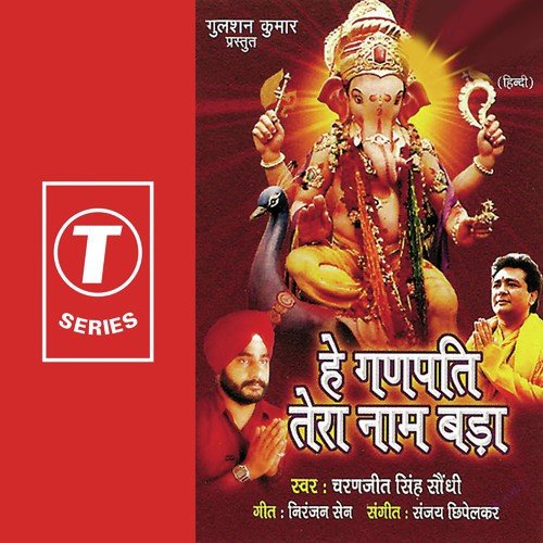 Pratham Pujea Hey Ganpati by Charanjeet Singh Sodhi, Sanjay Chiplakar - Download on PagalFree