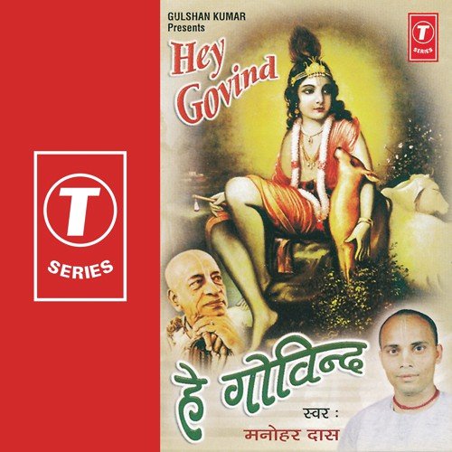 Shyam Teri Bashi by Manohar Das - Download on PagalFree