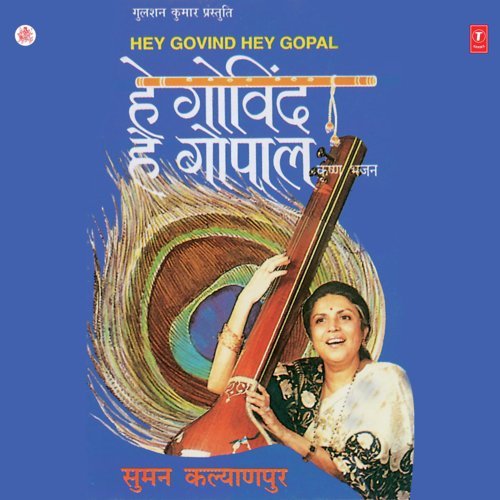 Barse Badariya Sawan Ki by Suman Kalyanpur - Download on PagalFree